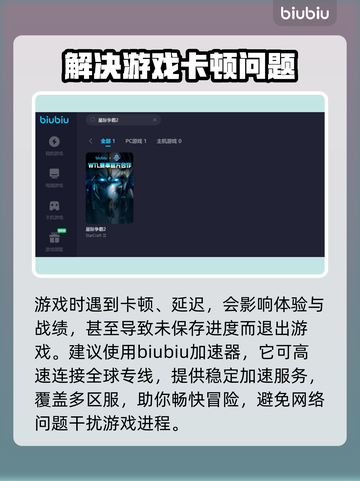 星际争霸2🔥加速器推荐下载链接汇总！截图3