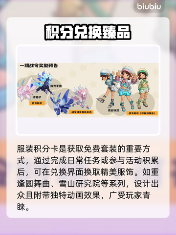 洛克王国精灵换装秘籍👗✨截图2
