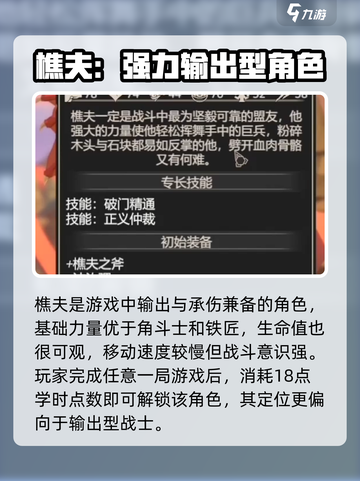 为了吾王手游🔥最强职业曝光，快来看看哪个最适合你！截图4