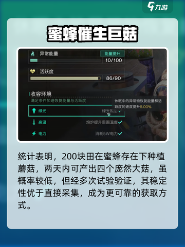 【七日世界】庞然大菇收容🔥巨菇暴走速救！ 🍄💥截图5