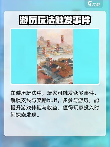 踏马江湖攻略大全介绍截图4