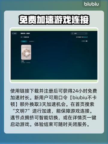 文明7进不去？加速方法一键解锁🎉游戏技巧大公开！截图3