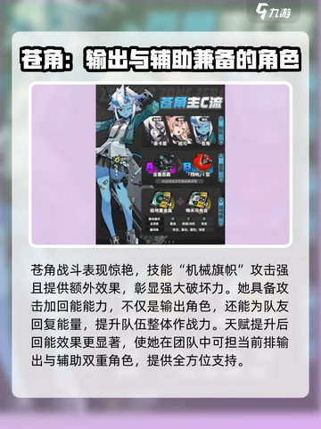 绝区零🔥青鬼几星？角色强度全面解析！截图5