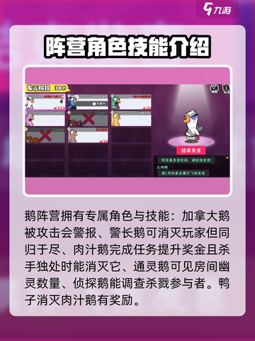 鹅鸭杀手游经典模式是什么规则介绍截图3