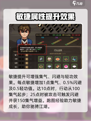 大侠立志传五维资质加成🔥超强攻略来了！截图6