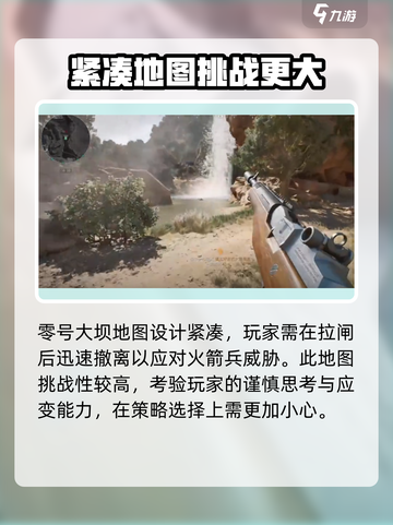三角洲行动火箭兵在哪介绍截图4