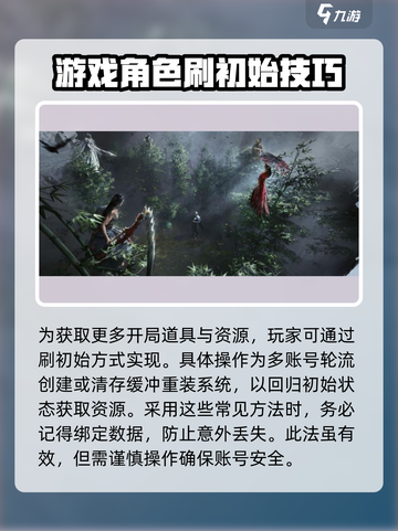 燕云十六声怎么重新开始介绍截图4