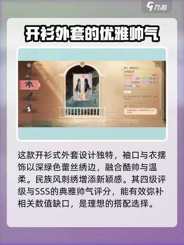 无限暖暖幽鳞渡梦生套装怎么样介绍截图5