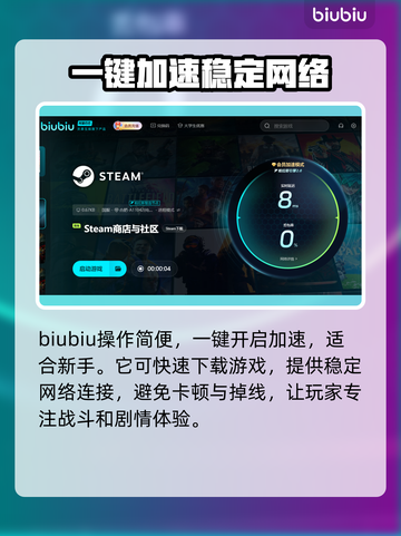 剑星PC版下载慢？一键加速🔥轻松搞定！👇截图3