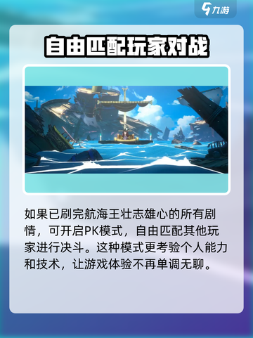 航海王壮志雄心删档吗介绍截图4