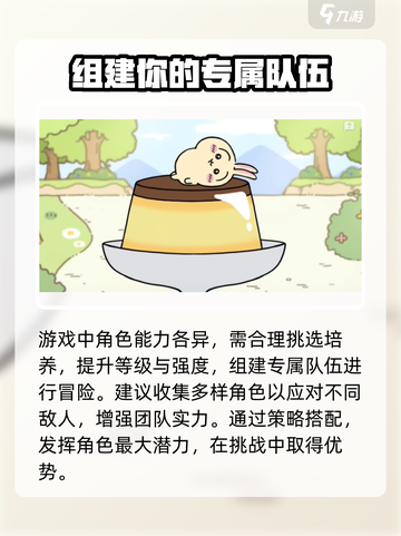 Chiikawa手游玩法分享介绍截图3