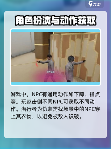 零号任务怎么获得动作介绍截图4