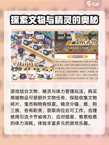 奇趣博物馆玩法大全介绍截图4