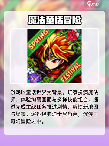 🔥《冒险者前线》公测定档！🎮截图3