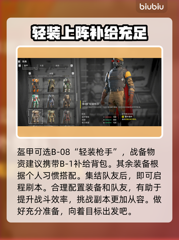 绝地潜兵2光能族N10通关攻略，轻松搞定！💥🔥截图4