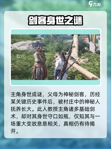 燕云十六声主角是谁介绍截图2