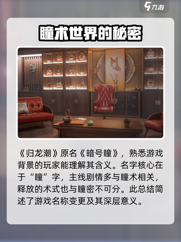 归龙潮原来叫什么介绍截图2