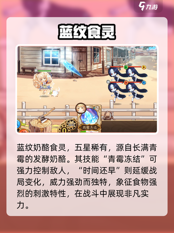 料理次元蓝纹奶酪太离谱！🧀截图2