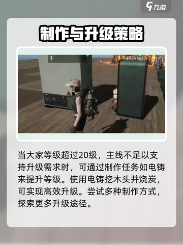七日世界怎么升级最快介绍截图3