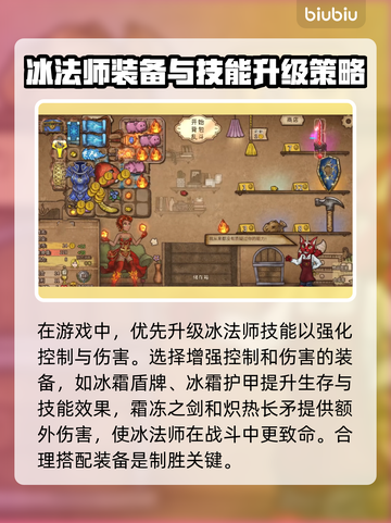 背包乱斗冰霜流🔥游戏名必备选战组合截图2