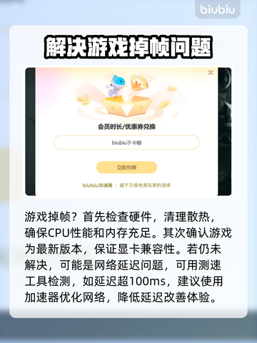 游戏掉帧？这些解决方法让你畅玩无忧🔥🎮截图3
