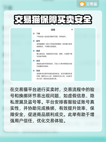 王者荣耀🔥手游账号交易哪个平台好用？截图2