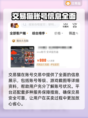 吞噬星空黎明🔥账号交易软件推荐💡截图5
