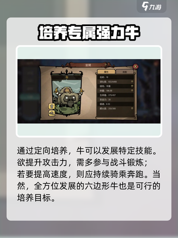 饥荒新家园怎么养牛介绍截图3