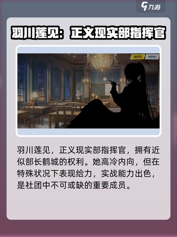 蔚蓝档案莲见怎么样介绍截图2