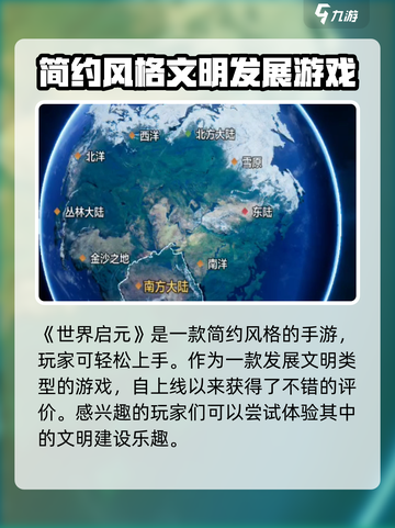 世界启元💥手游还是端游？游戏玩法大起底！截图2