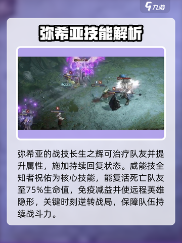 龙息神寂盲女怎么玩介绍截图4
