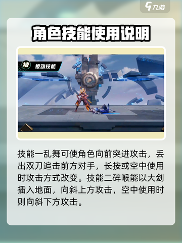 星之破晓：水晶猎龙者🔥技能全解析！截图4
