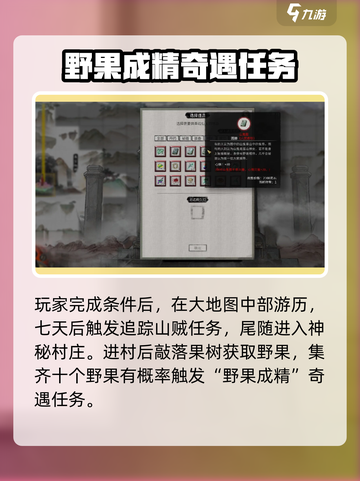 鬼谷八荒神秘村庄🔥隐藏秘密等你来探！截图3