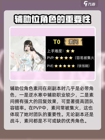 逆水寒江湖缘起赛季最强人物🔥一招制敌不是梦！截图4