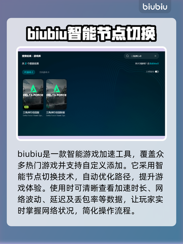 三角洲闪退？加速器来救场！🔥游戏体验必备🚀截图3
