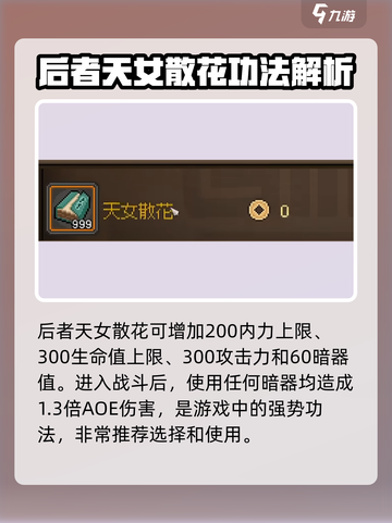 大侠立志传🔥超强功法推荐，速来修炼！截图6