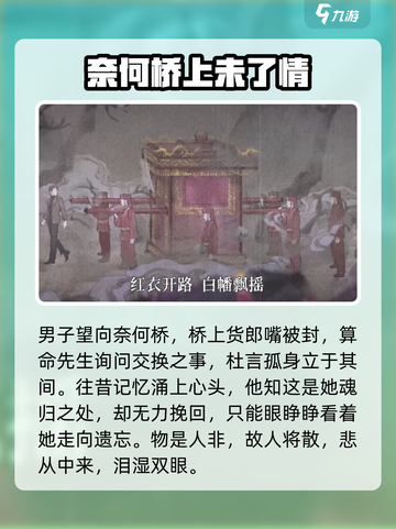 纸嫁衣7🔥西装男真实身份曝光，角色秘密全解读！截图4