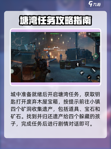 破碎之地塘湾奶糖支线怎么做介绍截图4