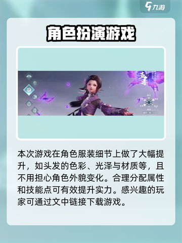 剑网3无界是什么类型的游戏介绍截图4