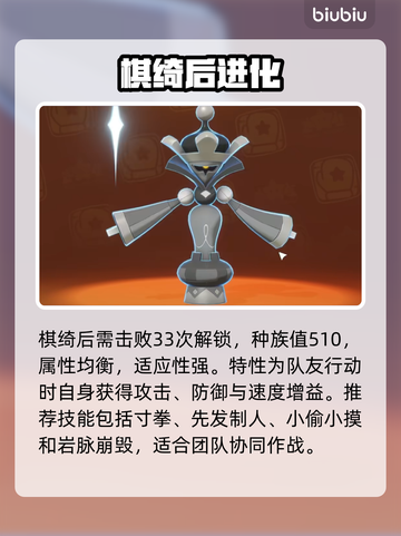 洛克王国棋棋进化太炸裂🔥截图3