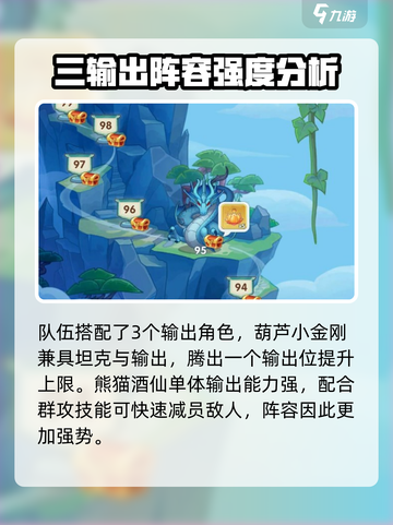 葫芦娃大作战最强🔥组合推荐🎉截图6