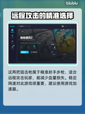 地狱潜者2💥开镜射击方法🔥玩家必看！截图3