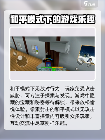 像素射击和平模式🔥玩法攻略，轻松吃鸡秘籍在这里！截图4