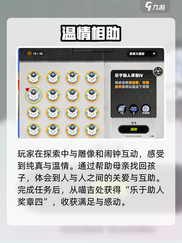 绝区零夜色逃生🔥速通秘籍！截图4