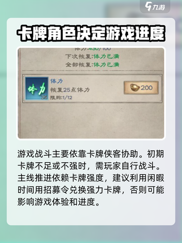 新倚天屠龙记手游🔥好玩到停不下来！💡截图3