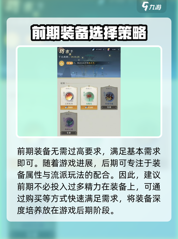 问剑长生装备获取大揭秘！🔥游戏党必看✨截图4
