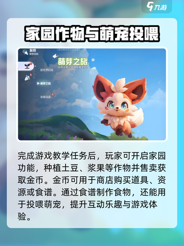 酷比大陆家园怎么玩介绍截图2