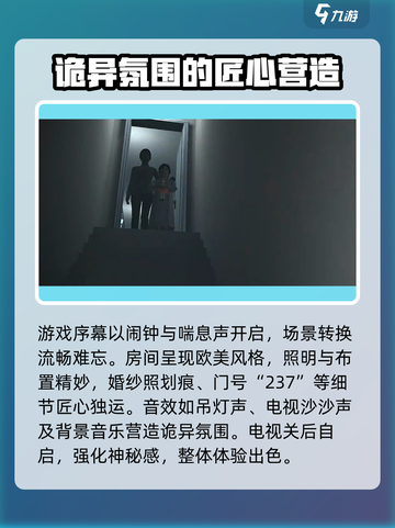 无尽噩梦可以多人玩嘛介绍截图4