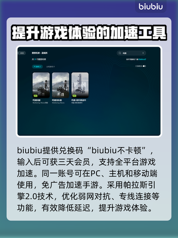 鸣潮⚡延迟高？这些技巧教你轻松降低延迟！截图4