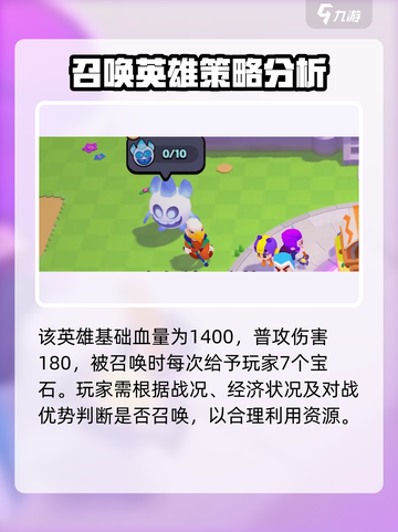 爆裂小队幻影刺客🔥一星也能称霸战场！截图3
